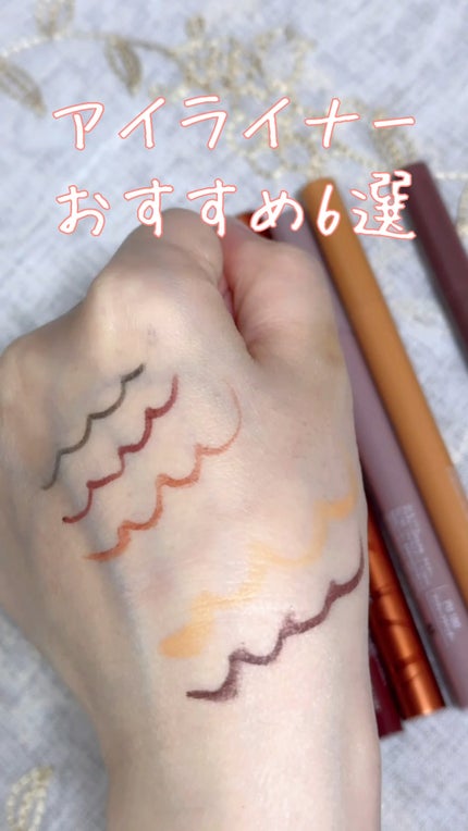 ハイパーイージー ジェル ライナー/MAYBELLINE NEW YORK/ジェルアイライナーの動画クチコミ4つ目