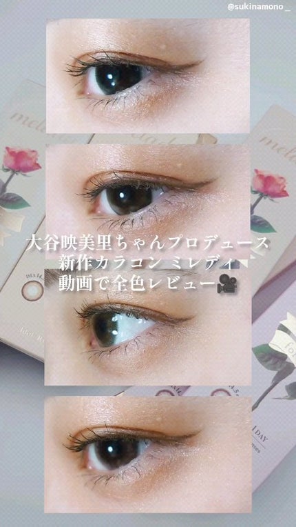 melady 1day/melady/ワンデー(1DAY)カラコンの人気ショート動画