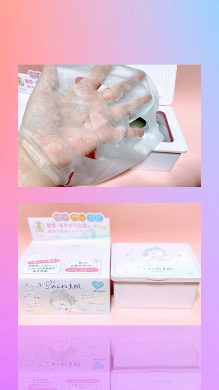 クリアターン まいにちごめんね素肌マスク/クリアターン/シートマスク・パックの人気ショート動画