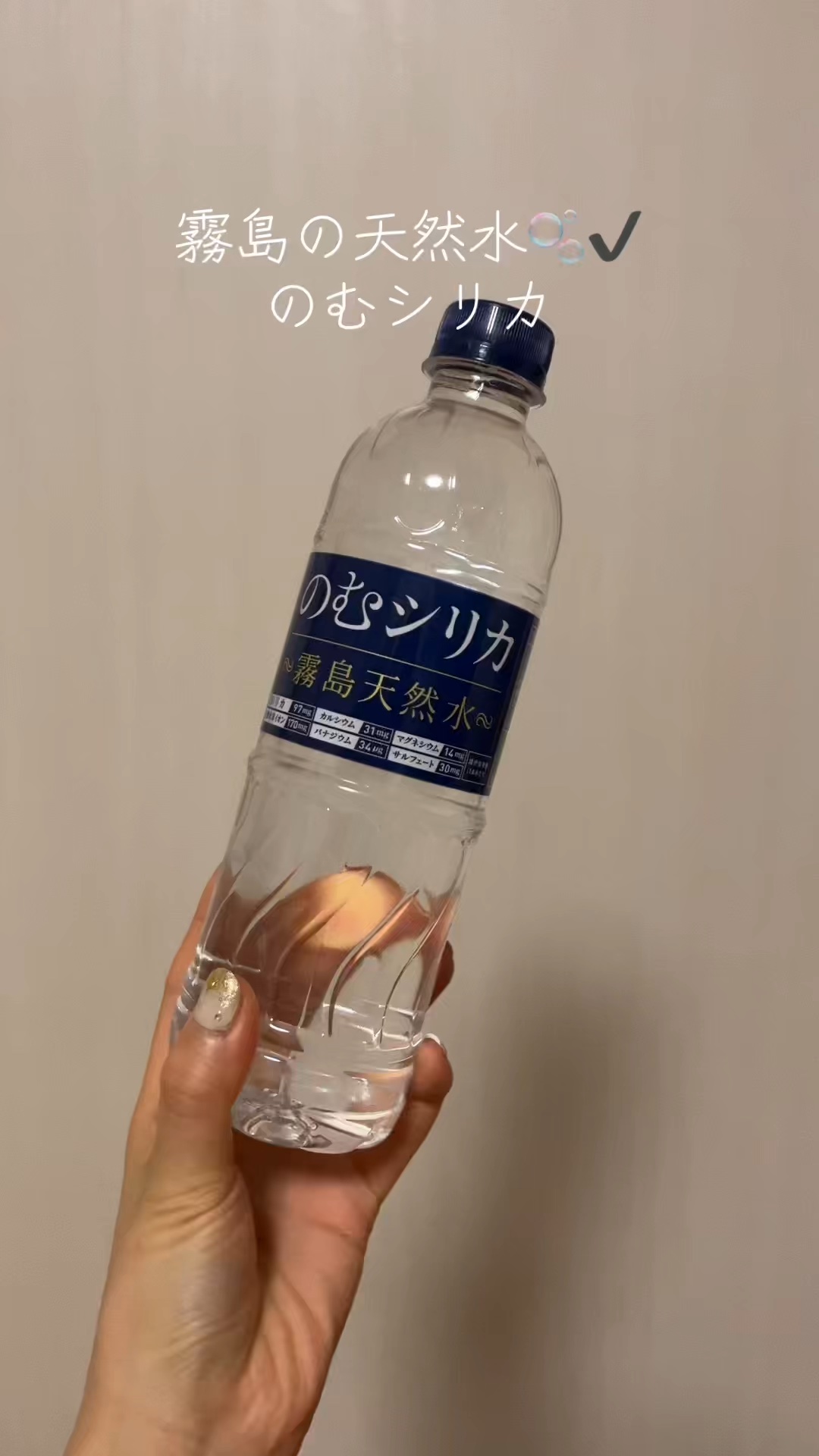 霧島の天然水🫧✔️

のむシリカ シリカ水 500ml 24本入り！
シリカ 97mg/L含有🤍

もう今まで何本もリピしてる大好きなアイテム🤤

おうちでも持ち歩きにも◎
