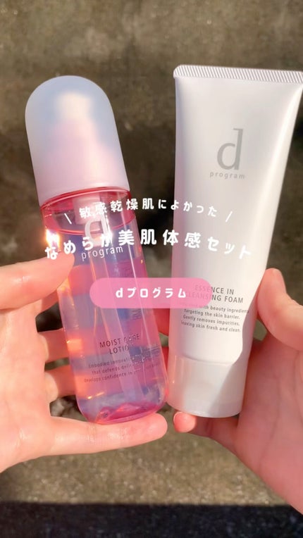 エッセンスイン クレンジングフォーム/d プログラム/洗顔フォームの人気ショート動画