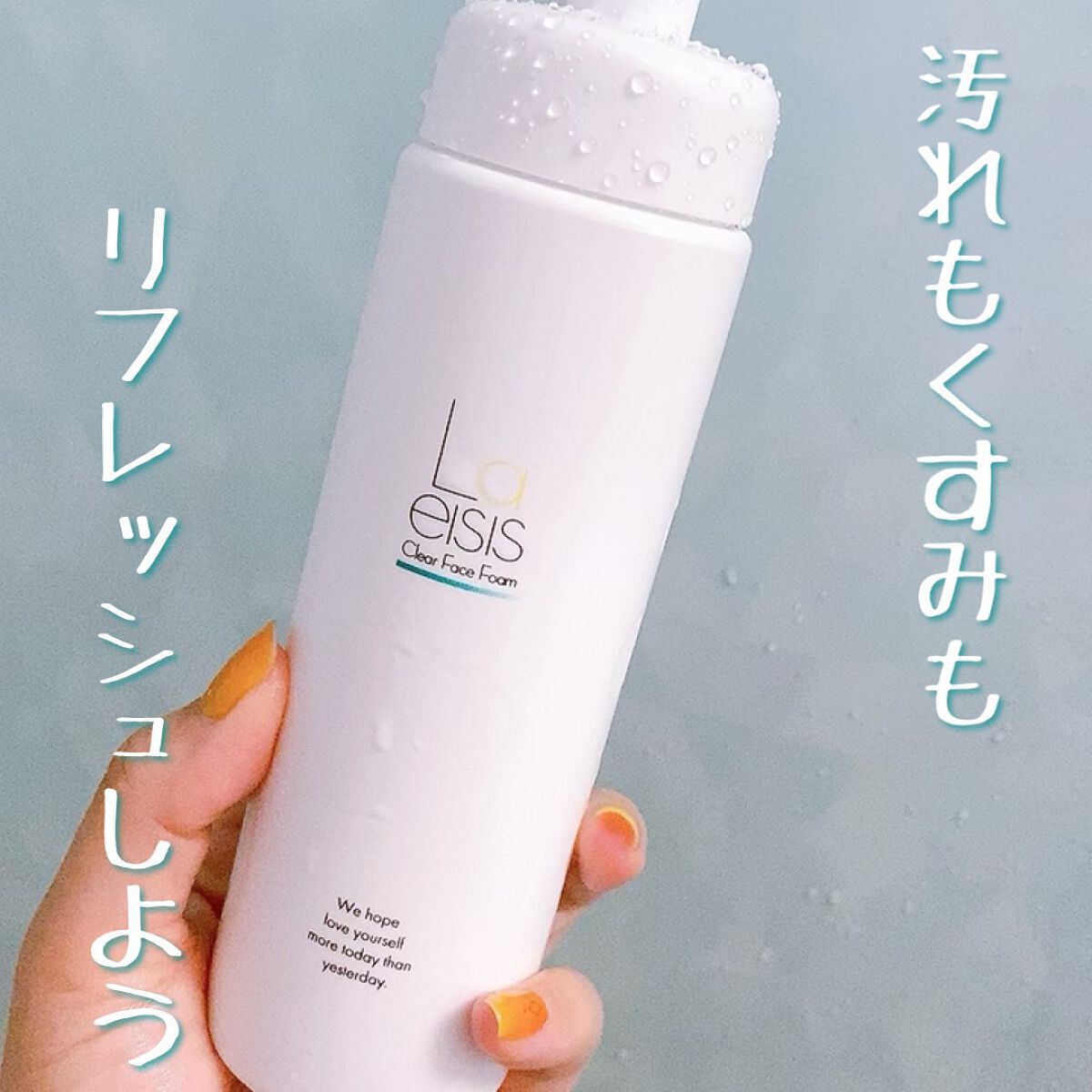 クリアフェイスフォーム/Laeisis/洗顔フォームの動画クチコミ2つ目