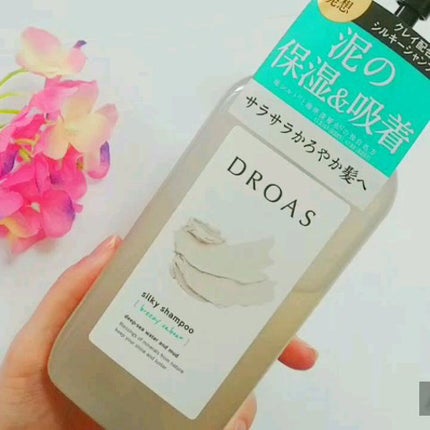 シルキーシャンプー/トリートメント/DROAS/市販シャンプーの人気ショート動画