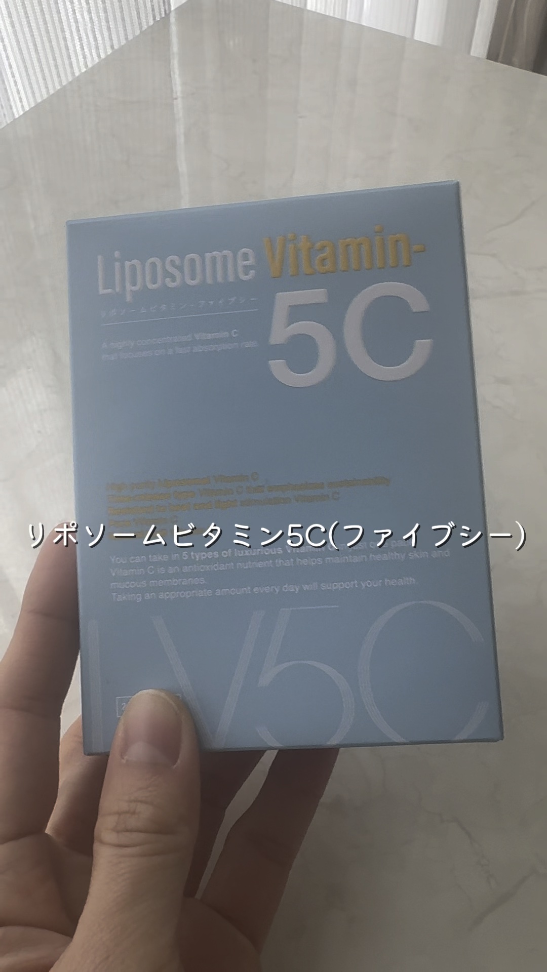 Liposome Vitamin - 5C/renaTerra/美容サプリメントを使ったクチコミ（1枚目）