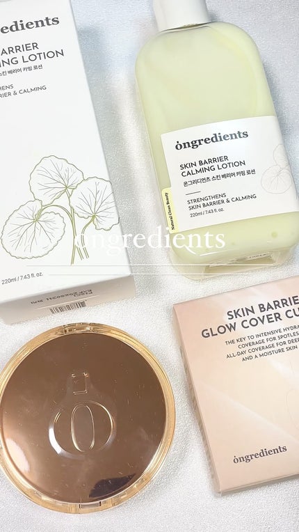 Skin Barrier Calming Lotion/Ongredients/乳液を使ったクチコミ(1枚目)