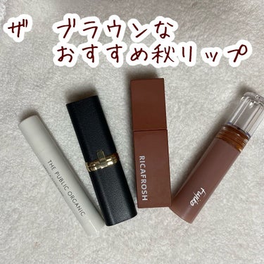 オーガニック認証 精油カラーリップスティック アーバンブラウン(限定)/THE PUBLIC ORGANIC/口紅を使ったクチコミ（1枚目）