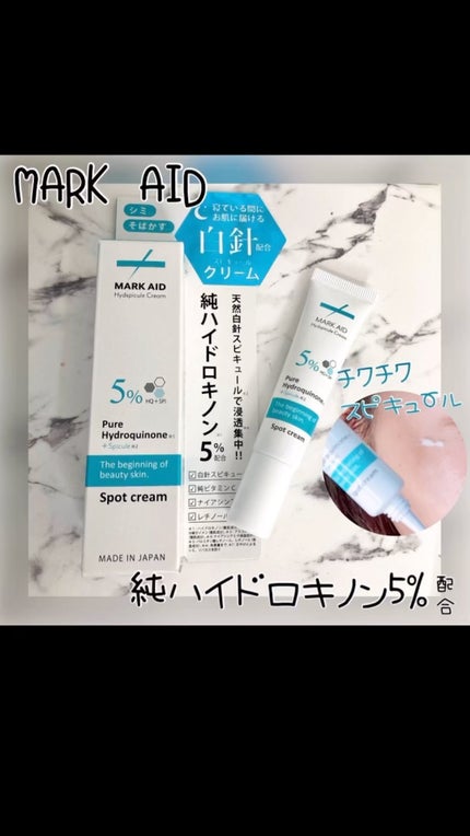 ハイドスピキュールクリーム/マークエイド/フェイスクリームの人気ショート動画