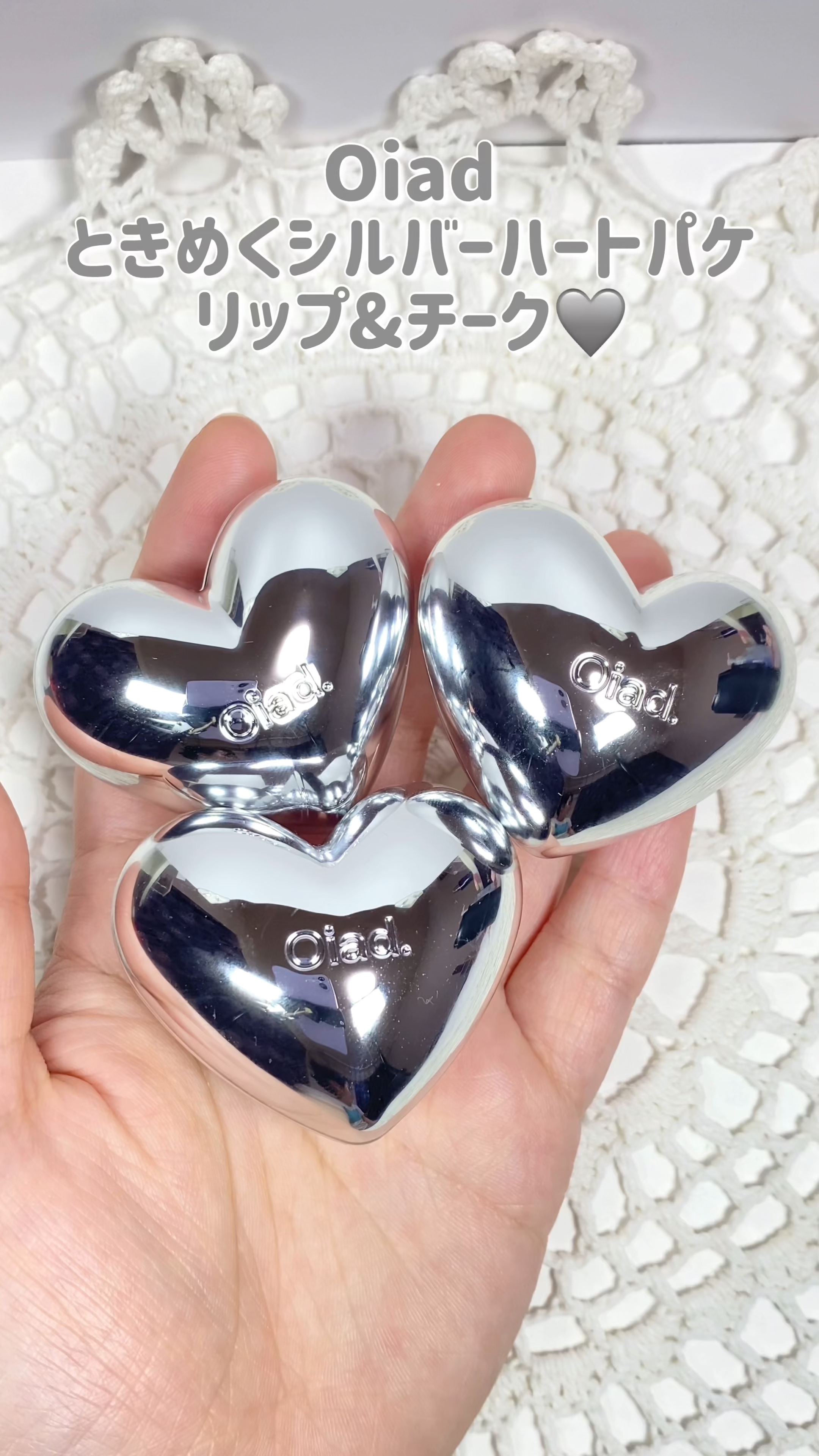 シルバーパース ムースクリーム リップ＆チーク/oiad/ジェル・クリームチークの動画クチコミ3つ目