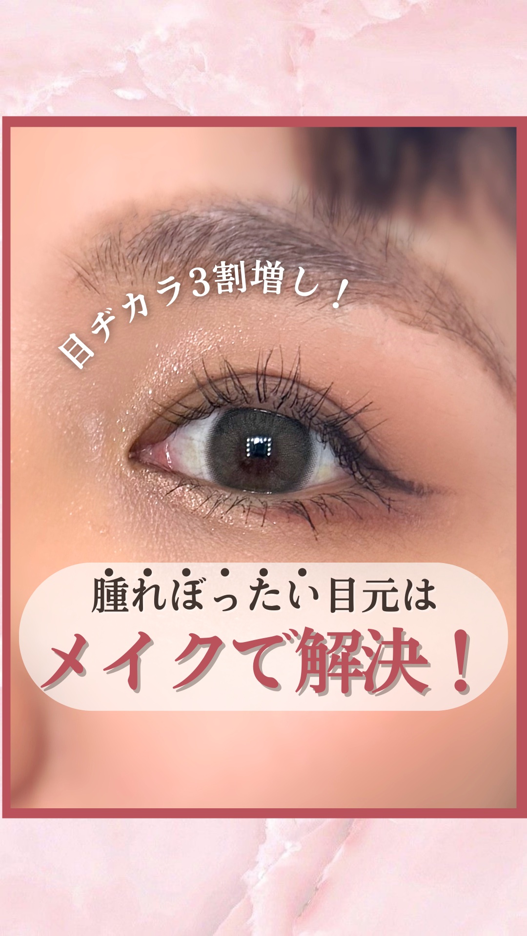 ロング＆カールマスカラ アドバンストフィルム/ヒロインメイク/マスカラを使ったクチコミ（1枚目）