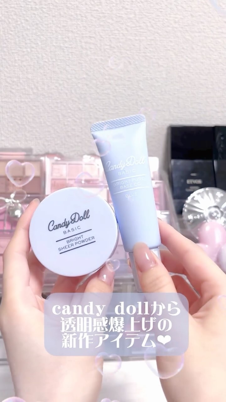 ブライトピュアベースCC/CandyDoll/CCクリームの人気ショート動画
