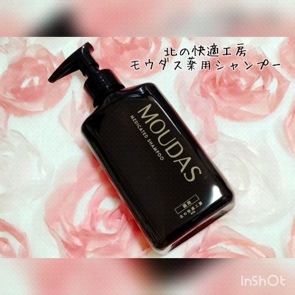 モウダス 薬用 シャンプー/北の快適工房/シャンプー・コンディショナーの動画クチコミ2つ目