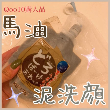 どろばーゆ/ピコモンテ/洗顔フォームの人気ショート動画