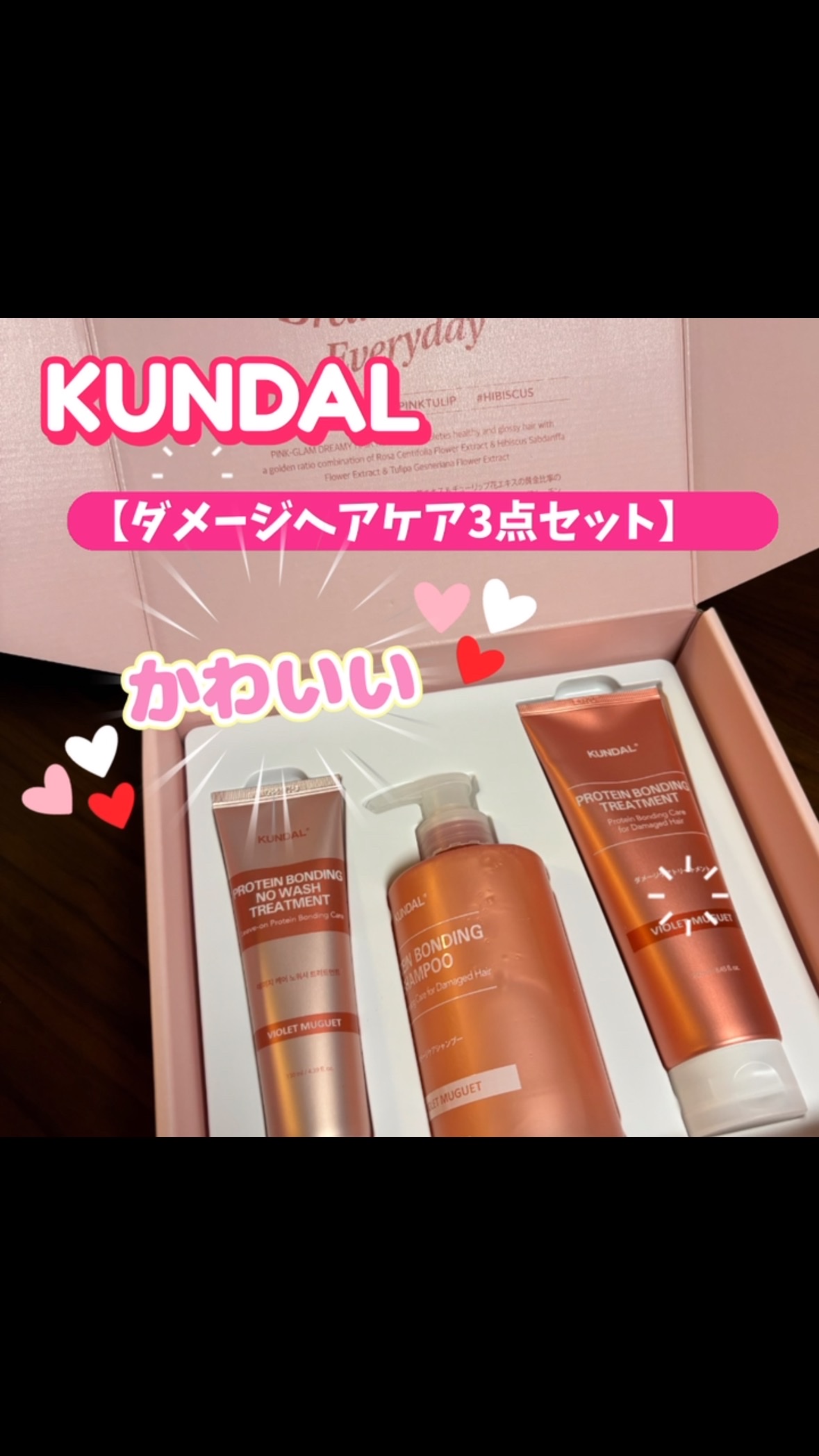 クンダル ダメージケア シャンプー/トリートメント/KUNDAL/市販シャンプーの人気ショート動画