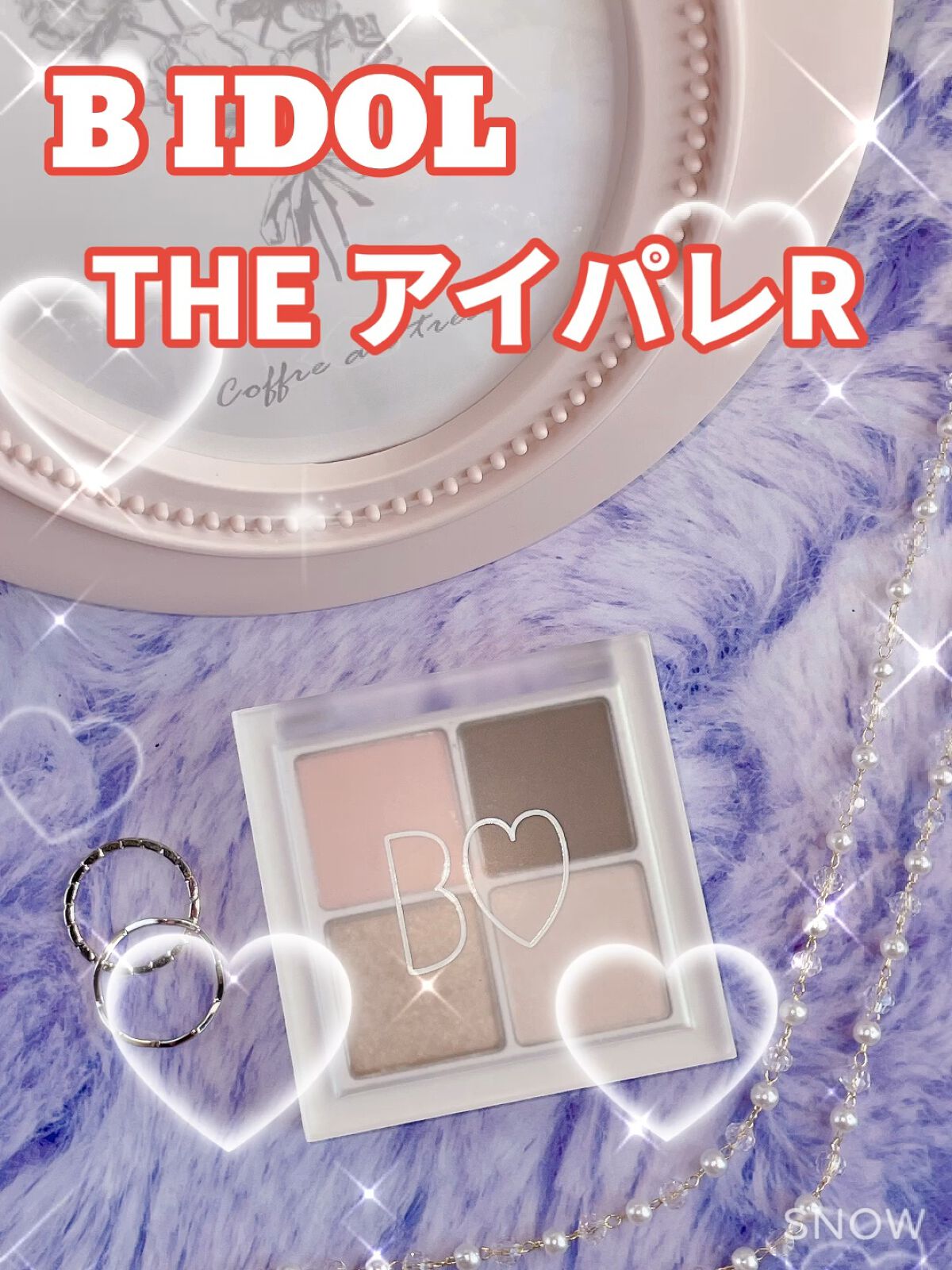 THE アイパレR/b idol/アイシャドウパレットを使ったクチコミ（1枚目）