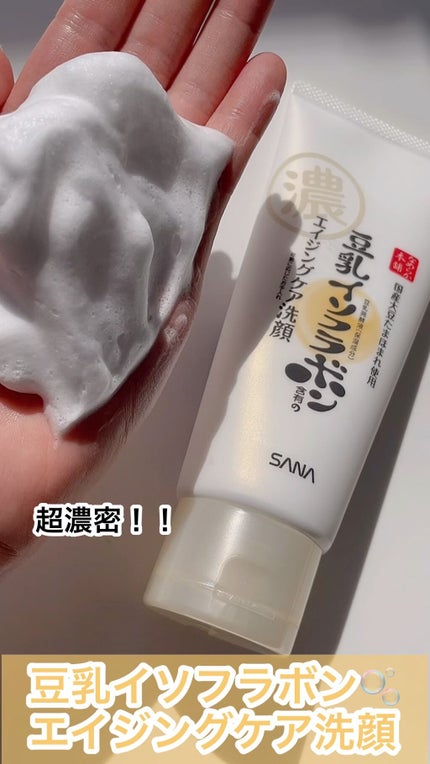 WRクレンジング洗顔 N/なめらか本舗/洗顔フォームの人気ショート動画