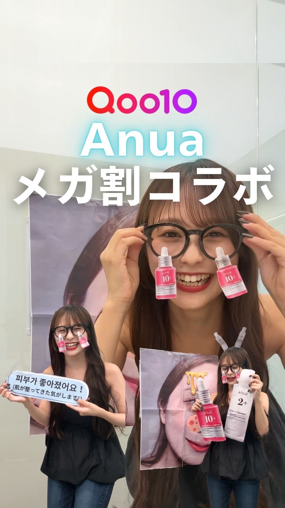 
.
.
こんばんは、ナラです🩵🫧🫧

メガ割コラボ第2弾のAnua交渉動画〜！
今回も手作りアイテムを持ち込んで全力プレゼンしてきた笑
 
1年前にコラボした時にナラコラボ史上初めて1万件販売したセットが戻ってきました😭
前回コラ