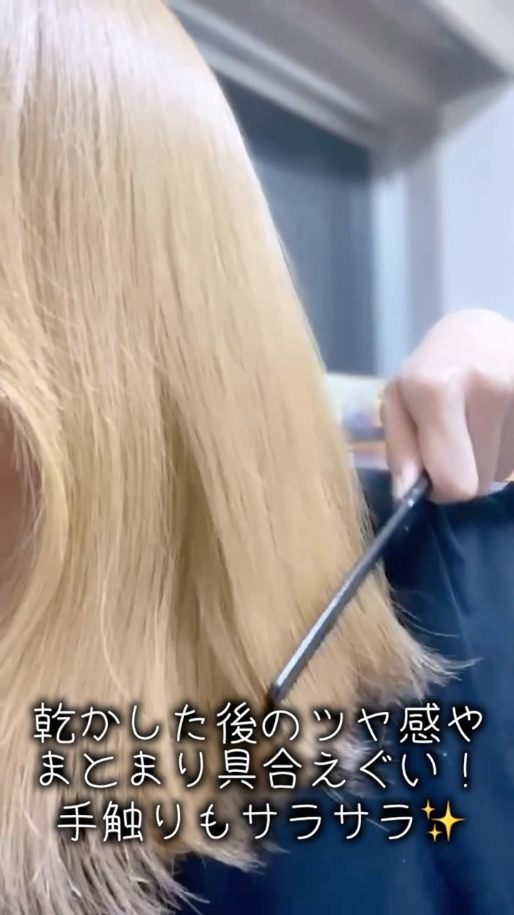 ジョワセル モイストトリートメント/JOIE CELU/洗い流すヘアトリートメントの人気ショート動画