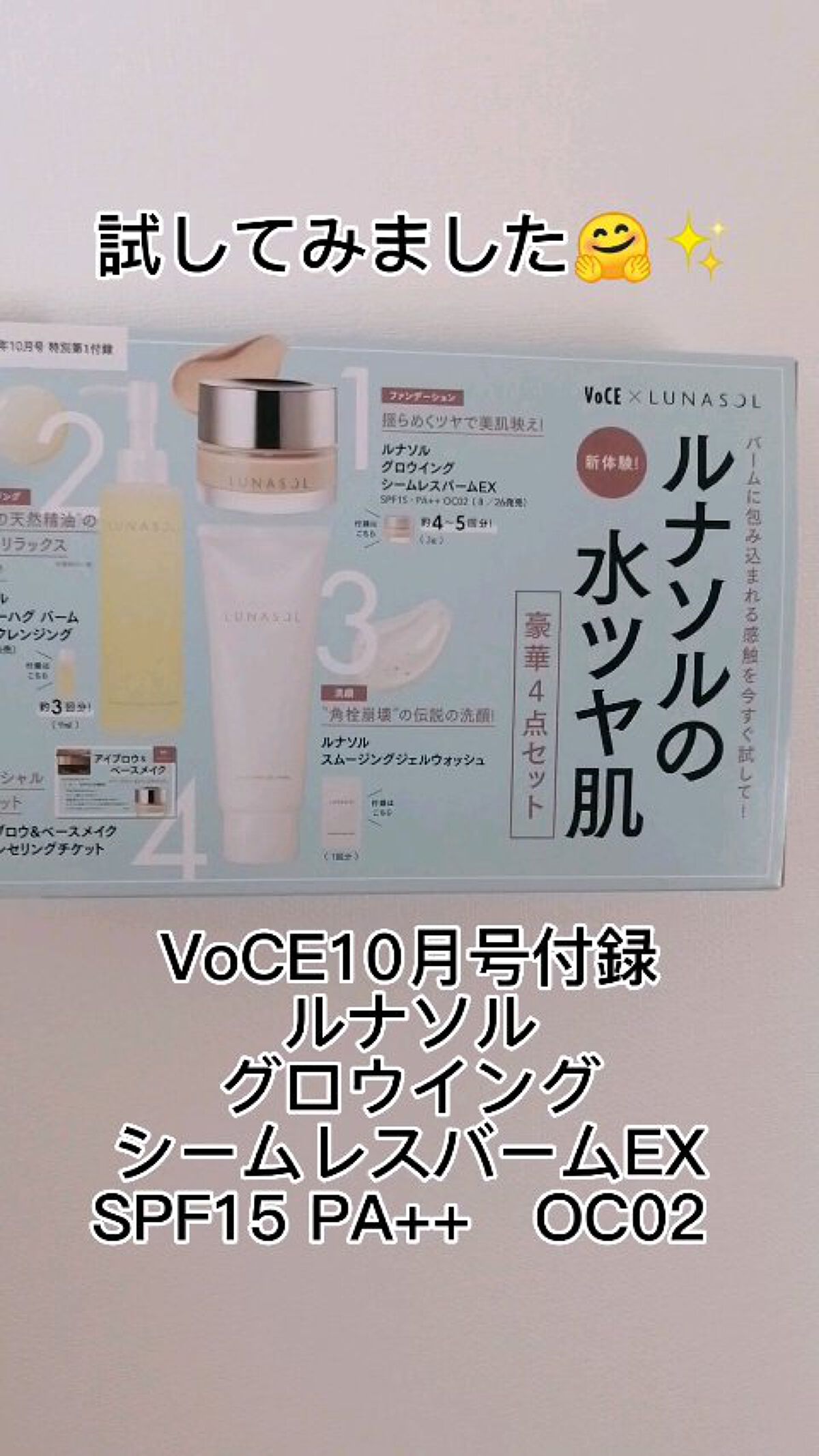 VOCE 2022年10月号/VoCE (ヴォーチェ)/雑誌を使ったクチコミ（1枚目）