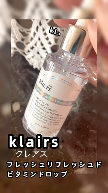 フレッシュリージュースドビタミンドロップ(35ml)/Klairs/美容液を使ったクチコミ（3枚目）