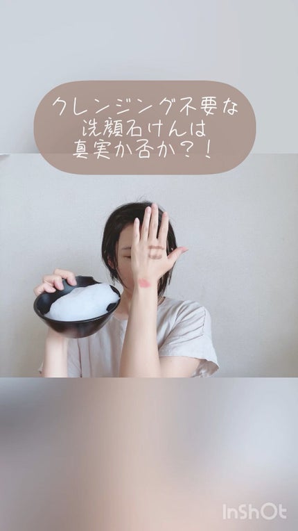 エッセンスモイストソープ/BioMedi/洗顔石鹸を使ったクチコミ(1枚目)