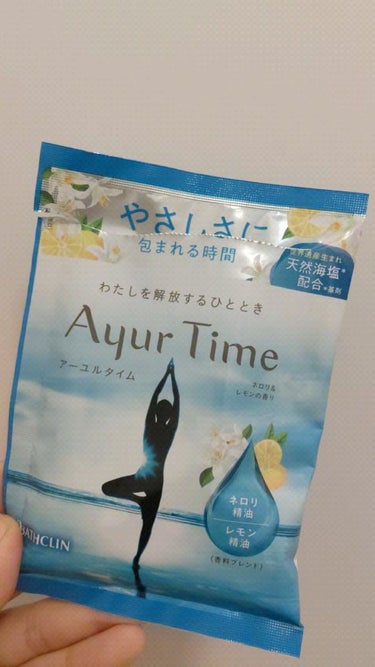 Ayur Time（アーユルタイム）/アーユルタイム/入浴剤を使ったクチコミ（1枚目）