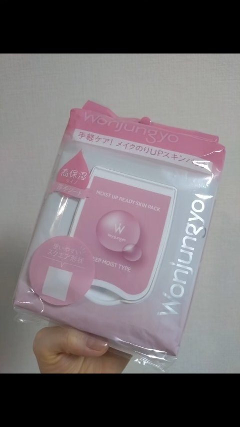ウォンジョンヨ モイストアップレディスキンパック N/Wonjungyo/シートマスク・パックを使ったクチコミ（1枚目）
