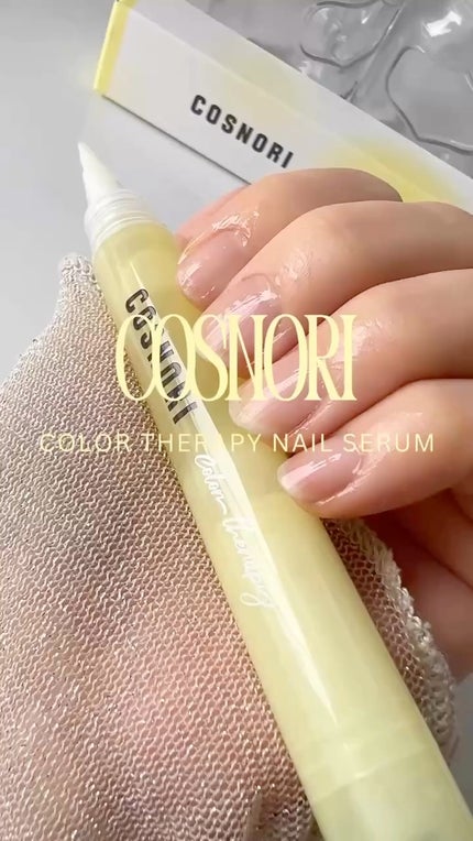 カラーテラピーネイルセラム/COSNORI/ネイルオイル・トリートメントの人気ショート動画