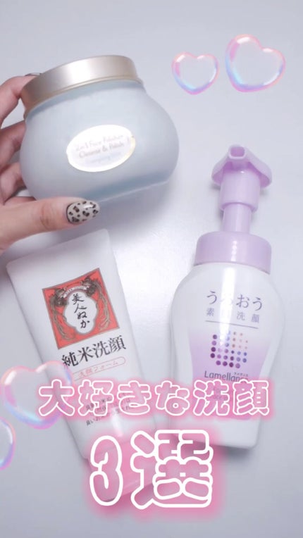 泡フェイスウォッシュ/ラメランス/泡洗顔の動画クチコミ2つ目