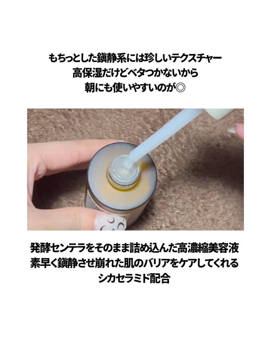 プロバイオシカ インテンシブ アンプル/SKIN1004/美容液を使ったクチコミ（3枚目）