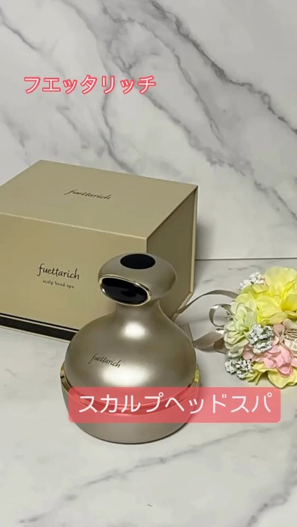 スカルプ ヘッドスパ/fuettarich (フエッタリッチ)/ヘッドマッサージャーの人気ショート動画