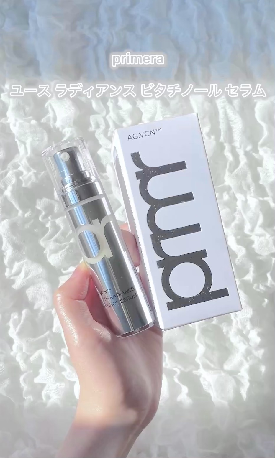 ユース ラディアンス ビタチノール セラム/primera/美容液の動画クチコミ2つ目