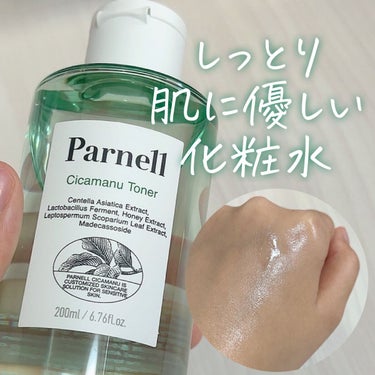 シカマヌトナー/parnell/化粧水の動画クチコミ2つ目