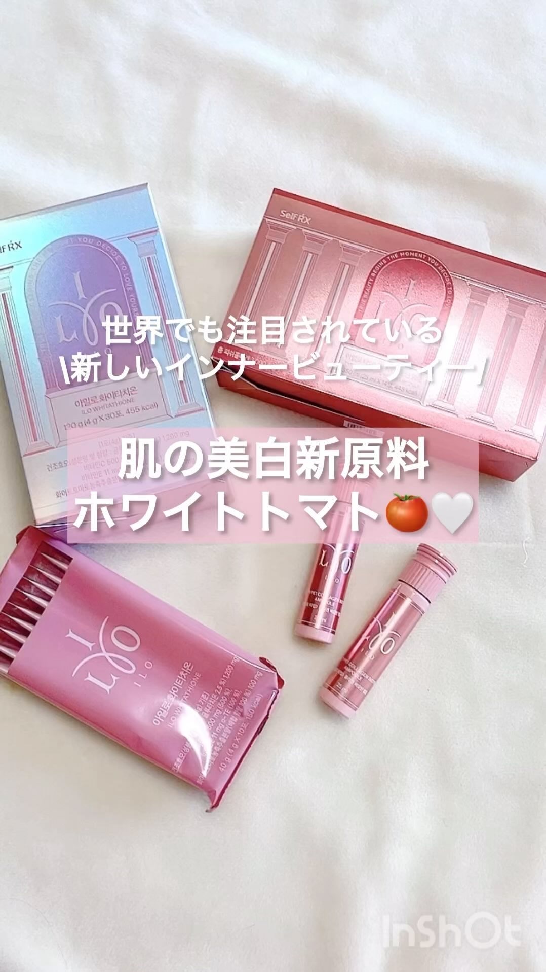 アイロホワイタチオン/東亜製薬/美容サプリメントの人気ショート動画