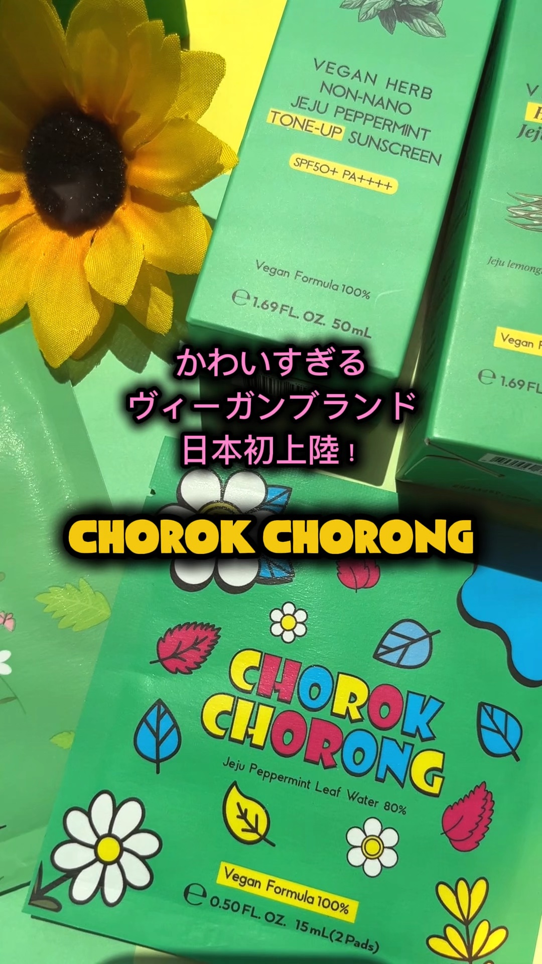 ノンナノUVトーンアップクリーム/CHOROK CHORONG/日焼け止めクリームを使ったクチコミ（1枚目）