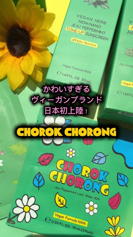 ペパーミントトナーパッド/CHOROK CHORONG/トナーパッドを使ったクチコミ(1枚目)