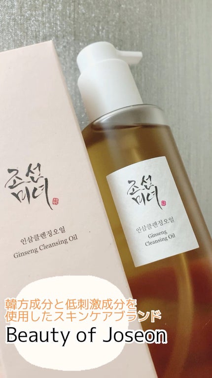 高麗人参 クレンジングオイル/Beauty of Joseon/オイルクレンジングの人気ショート動画