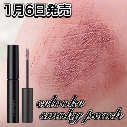 セルヴォーク インディケイトアイブロウマスカラ C/Celvoke/眉マスカラの人気ショート動画