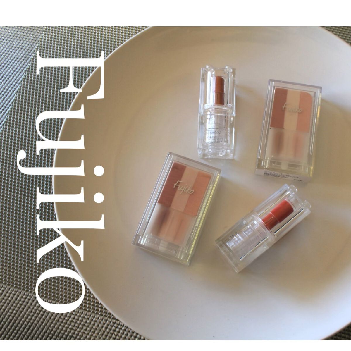 フジコチョークチーク/Fujiko/ジェル・クリームチークの動画クチコミ1つ目