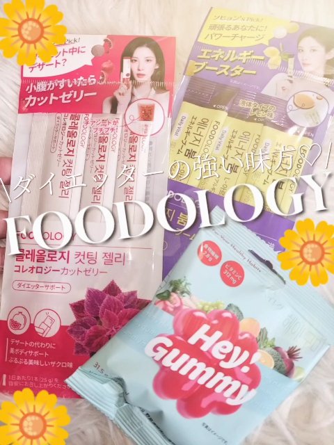 Hey! Gummy ヘイ! グミ/FOODOLOGY/その他の人気ショート動画