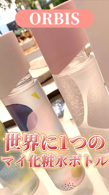 オルビスユー ローション ボトル入り / オルビス(ORBIS) | LIPS オルビス☆ORBIS☆ユーローション☆化粧水☆本体&つめかえ
