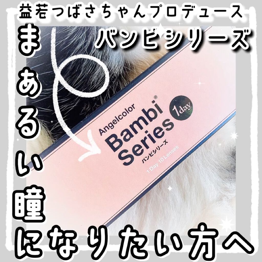 【目が丸いねと言われたカラコン】

*:・゜。*:・゜*:・゜。*:・゜。* *:・゜。*:・*:・゜。

ぜひ前回の投稿はこちらから💁‍♀️
（サクラカラーカラコン🌸）
https://lipscosme.com/post
