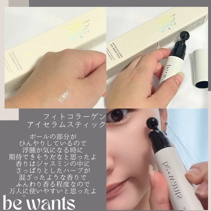 ディープトーニンググルタチオンアンプルセラム/bewants/美容液を使ったクチコミ（3枚目）