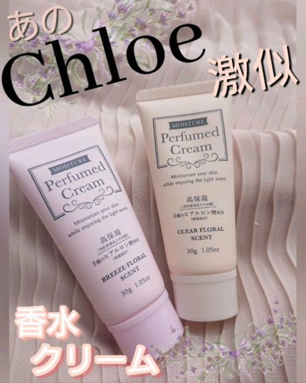 パフュームドクリーム/DAISO/ハンドクリームの人気ショート動画