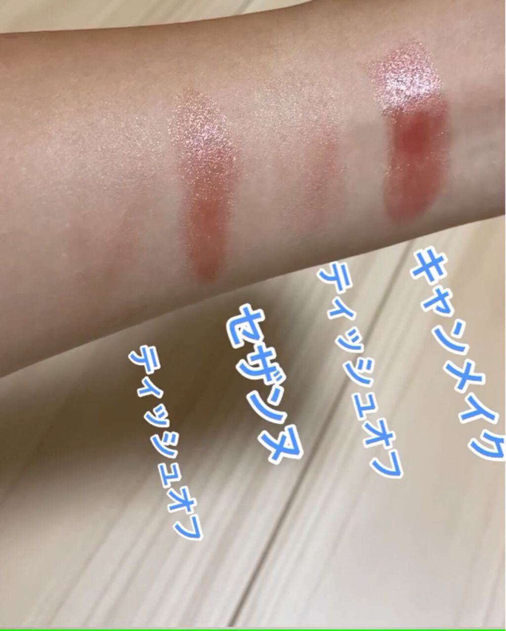 ステイオンバームルージュ/キャンメイク/口紅を使ったクチコミ（2枚目）