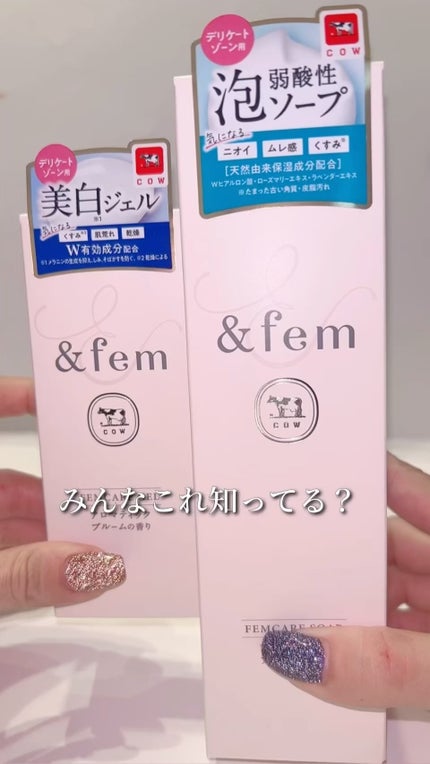 アンドフェム フェムケア泡ソープ/&fem/デリケートゾーンケアの人気ショート動画