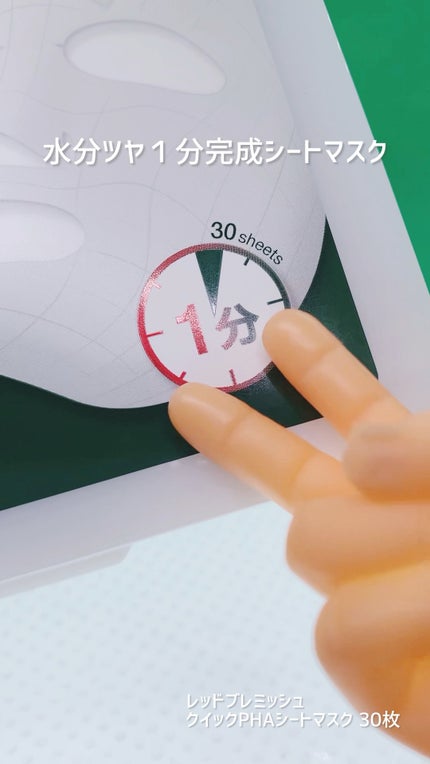 レッドブレミッシュクイックPHAシートマスク/Dr.G/シートマスク・パックの人気ショート動画