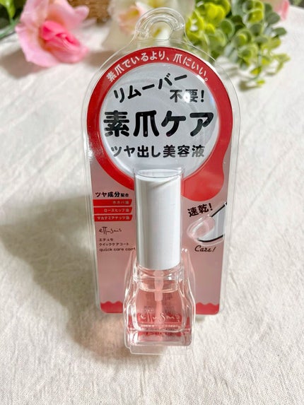 エテュセ クイックケアコート/ettusais/ネイルオイル・トリートメントの人気ショート動画