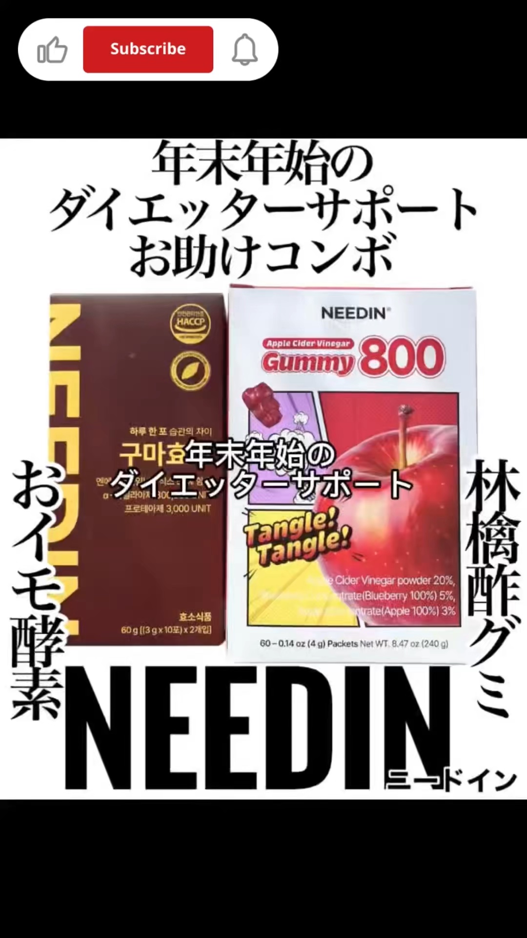 サツマイモ酵素/NEEDIN/ボディサプリメントを使ったクチコミ（1枚目）