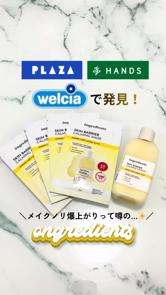 オングリディエンツ スキンバリアカーミングローション EX/Ongredients/乳液を使ったクチコミ（1枚目）