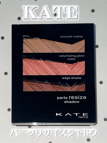 パーツリサイズシャドウ/KATE/アイシャドウパレットの人気ショート動画